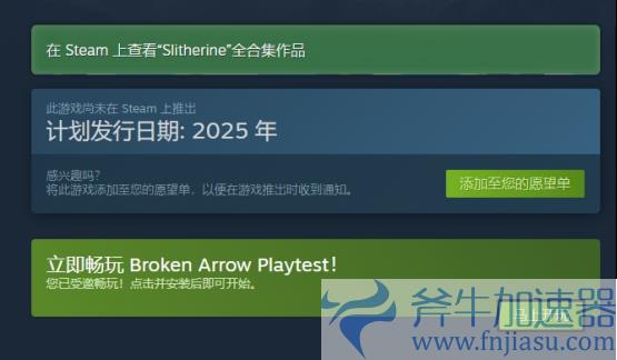 《断箭》Steam版全新起航，全面解析联机汉化教程！