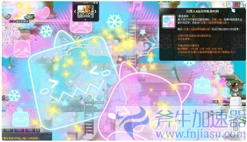 《冒险岛》V212版本可爱上线！惊喜白雪人x品克缤！